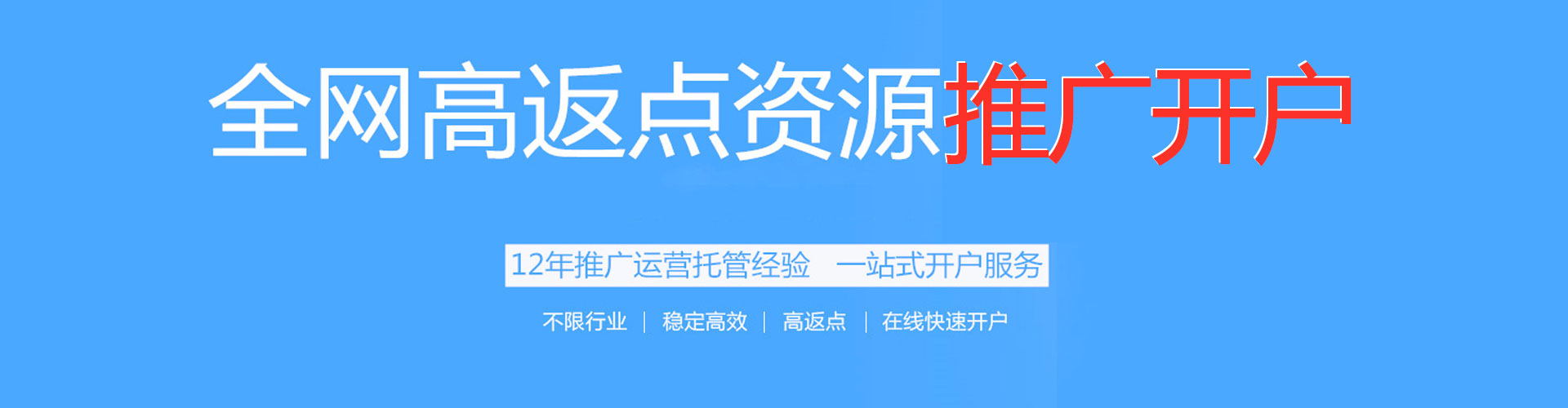 莱州推广信息流