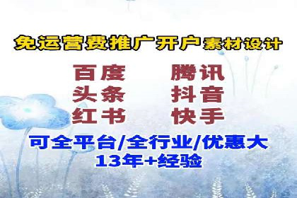 信息流优化师实战：打造爆款内容的秘诀